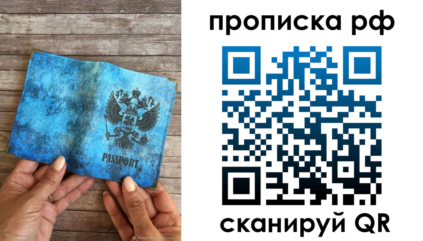 временная регистрация недорого в Кохме
